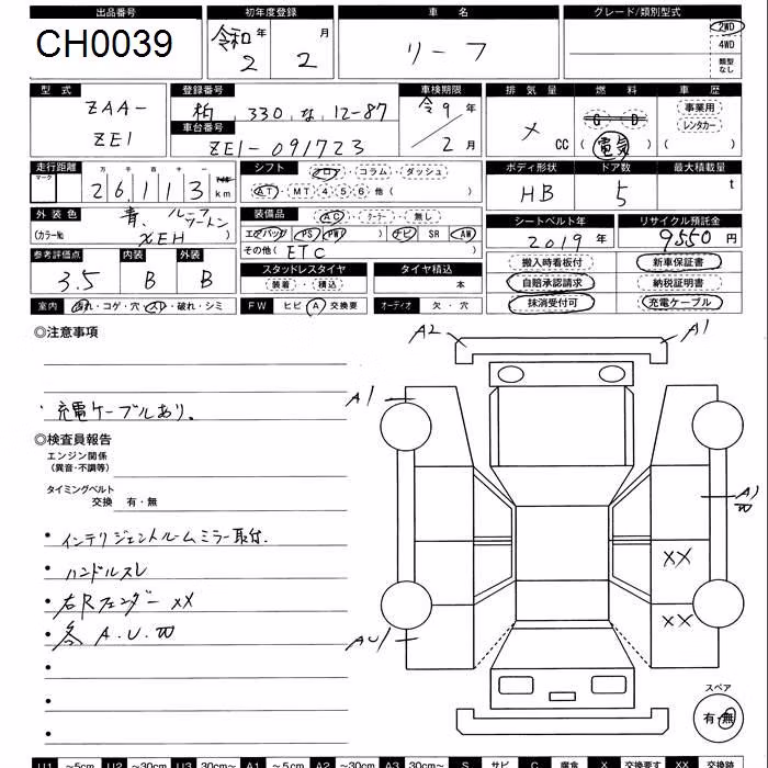 NISSAN LEAF