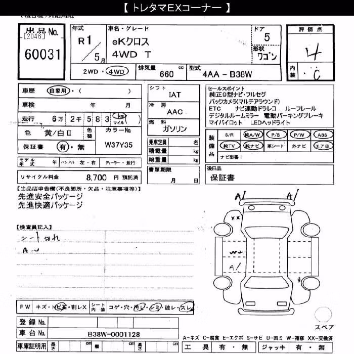 MITSUBISHI EK X