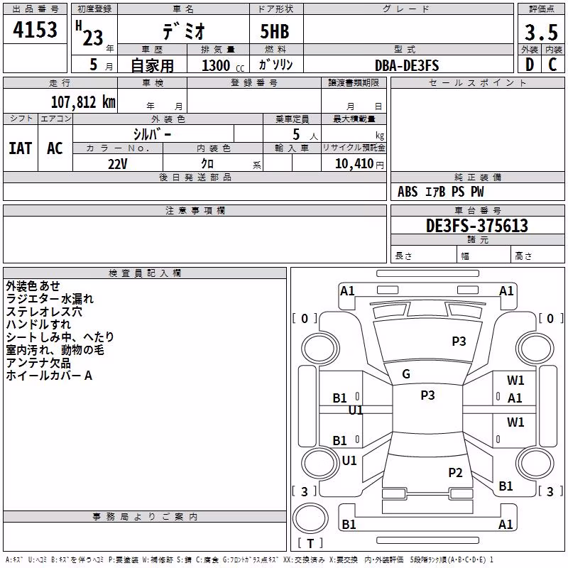 MAZDA DEMIO