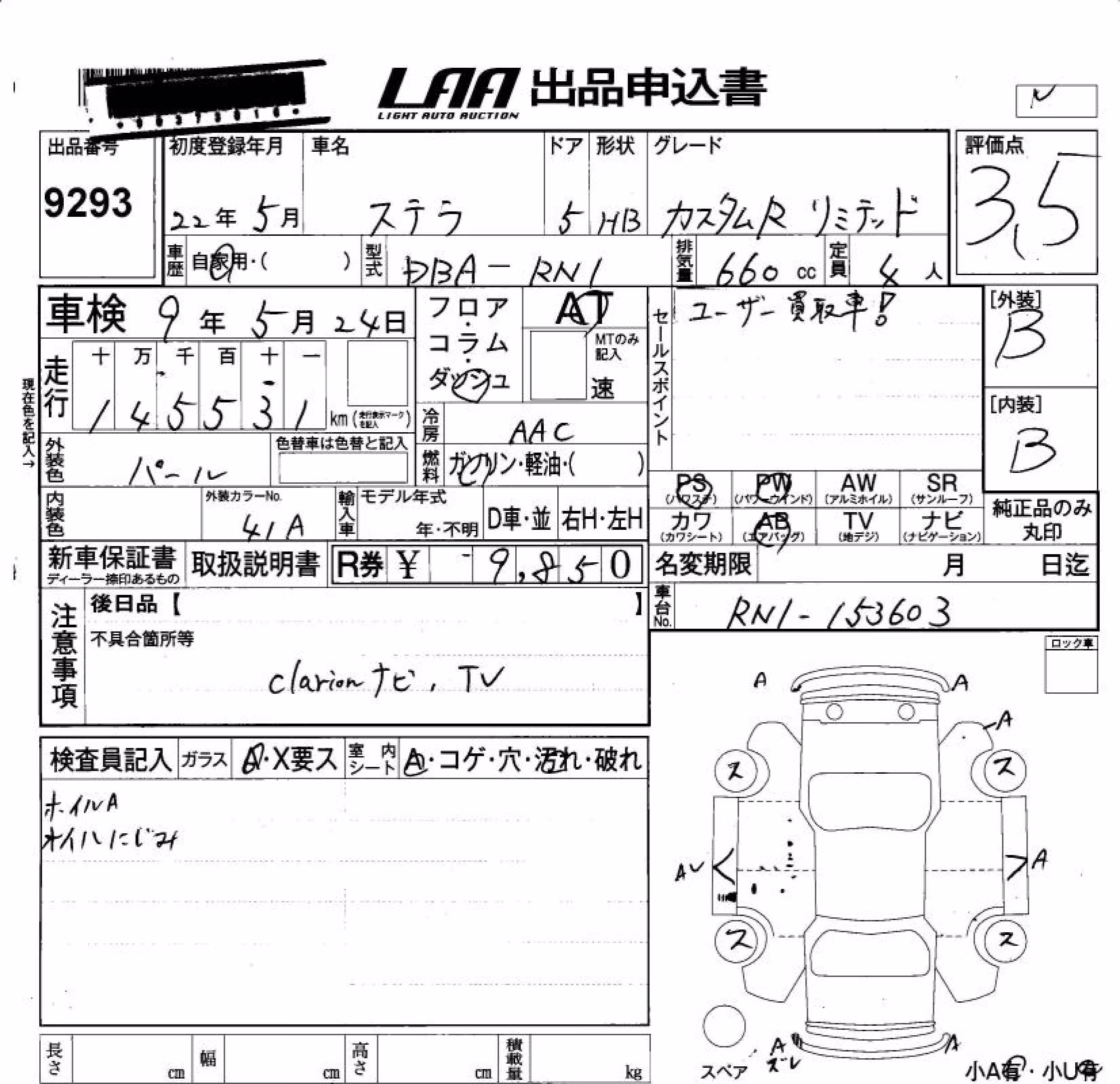 SUBARU STELLA