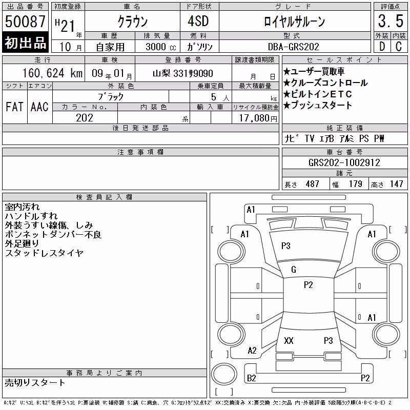 TOYOTA CROWN