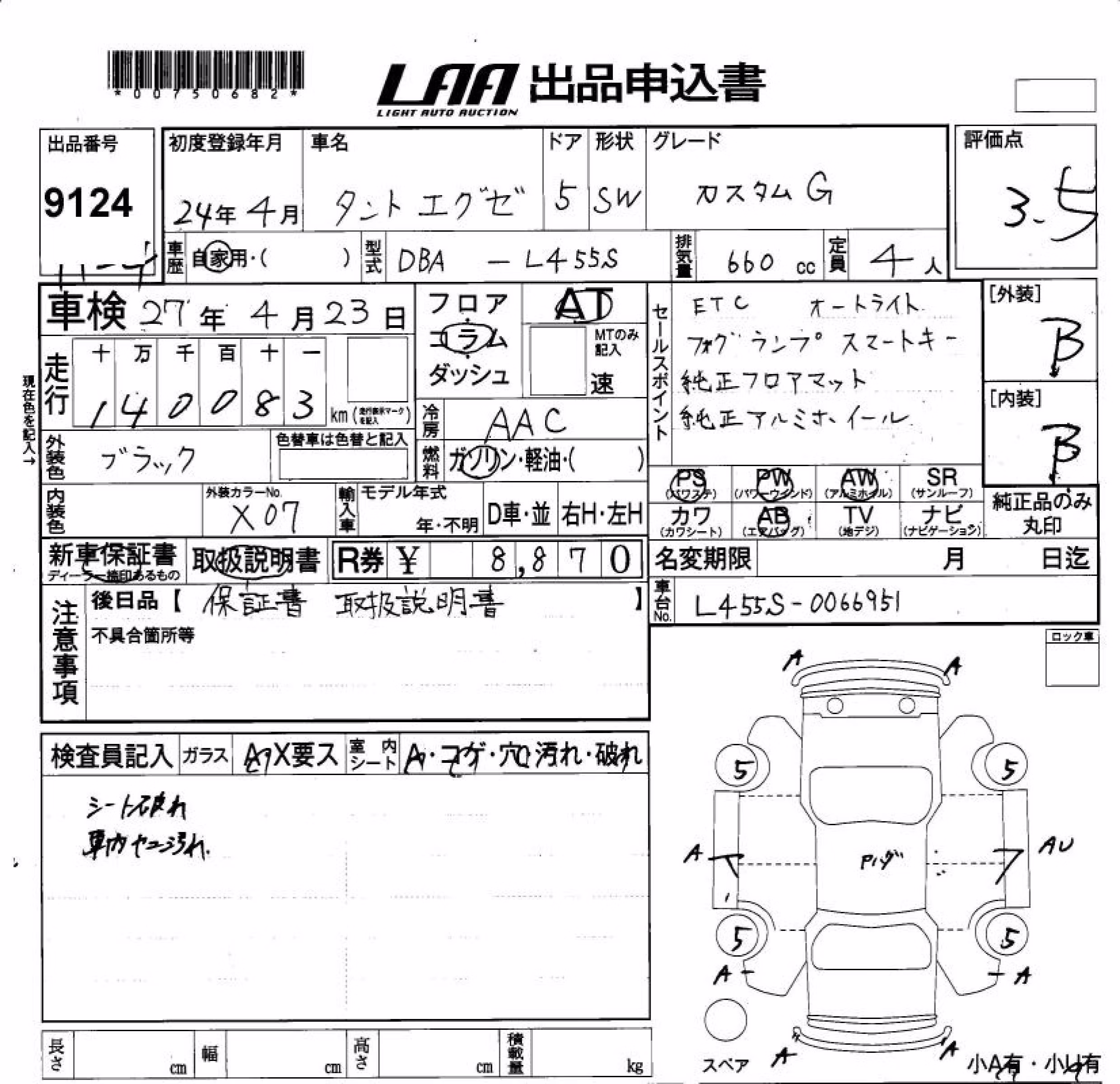DAIHATSU TANTO EXE
