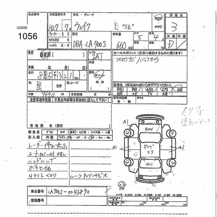 DAIHATSU WAKE