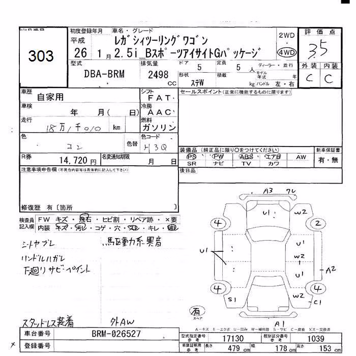 SUBARU LEGACY