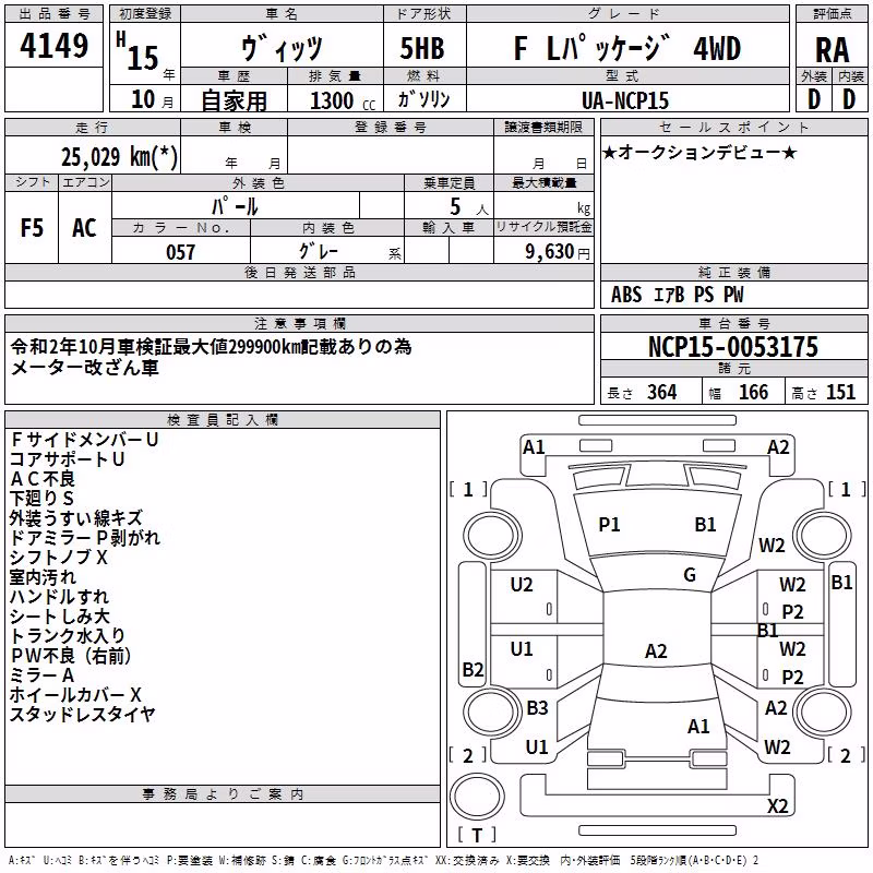 TOYOTA VITZ