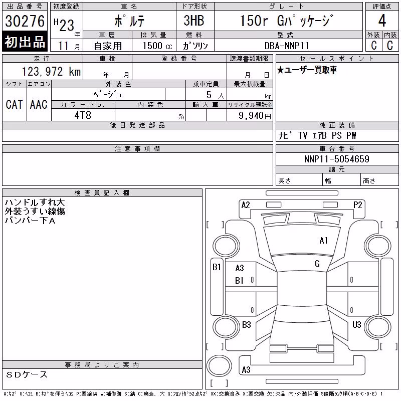 TOYOTA PORTE