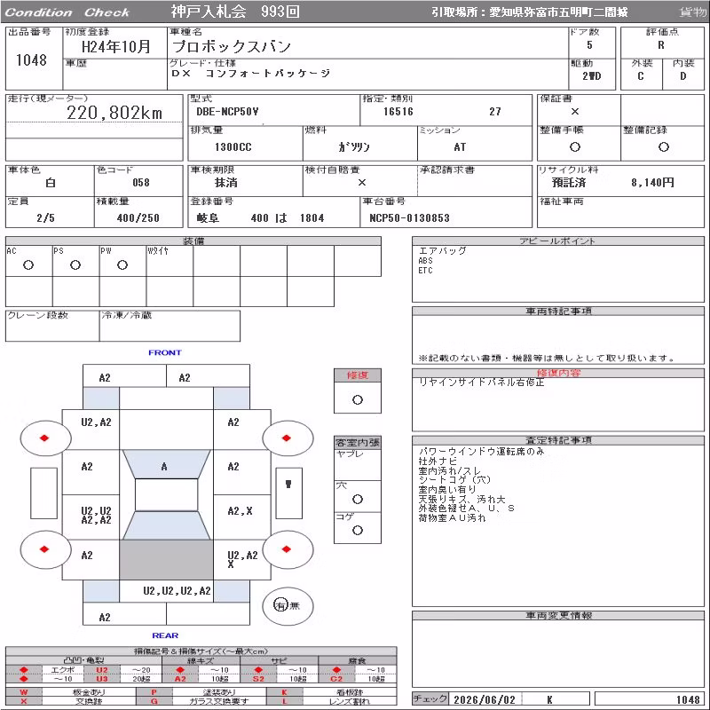 TOYOTA PROBOX