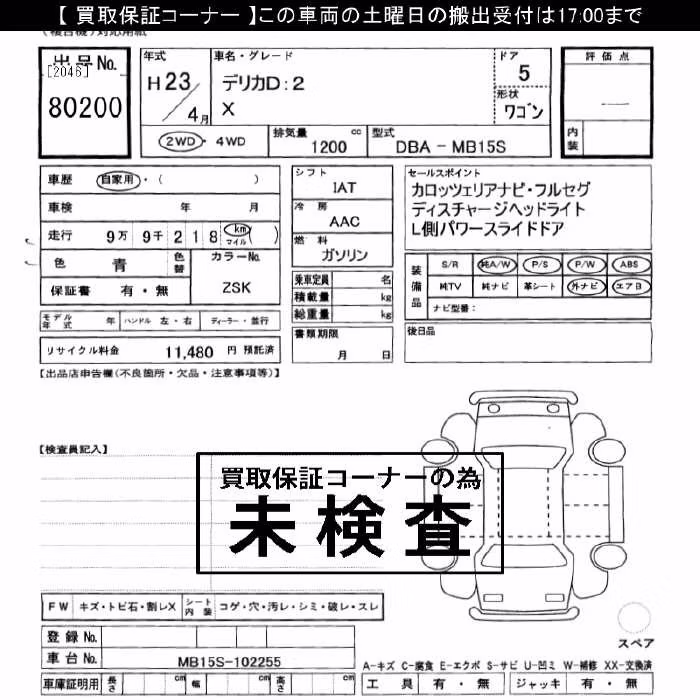 MITSUBISHI DELICA D:2