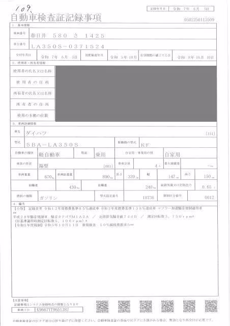 DAIHATSU MIRA E:S