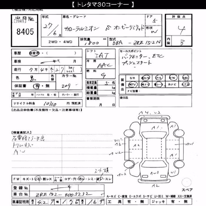 TOYOTA COROLLA RUMION