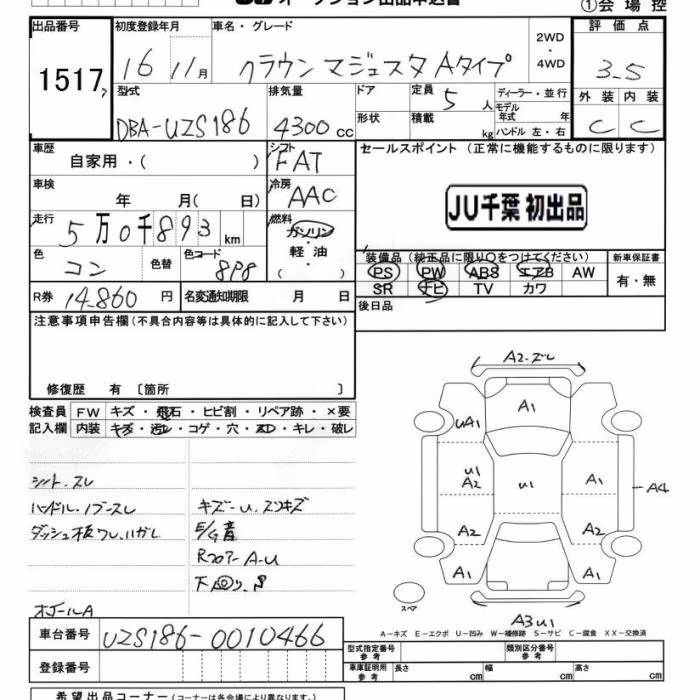 TOYOTA CROWN MAJESTA