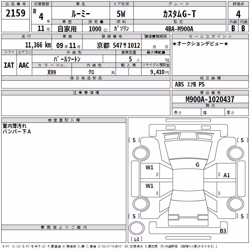 TOYOTA ROOMY