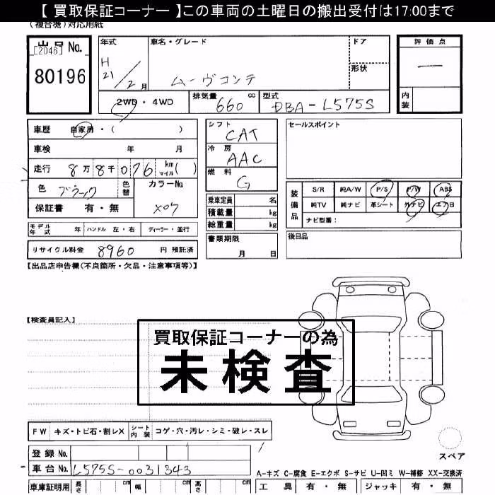 DAIHATSU MOVE CONTE