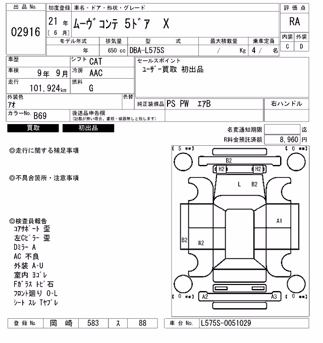 DAIHATSU MOVE CONTE