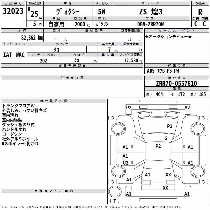 TOYOTA VOXY