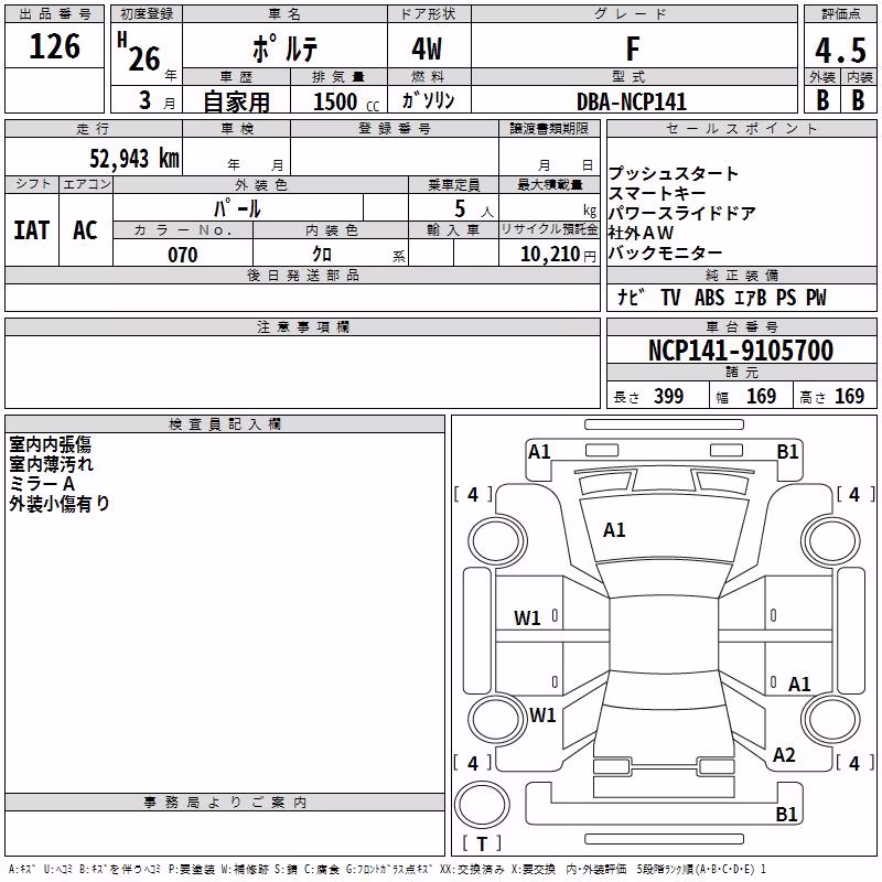 TOYOTA PORTE