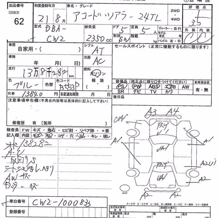 HONDA ACCORD