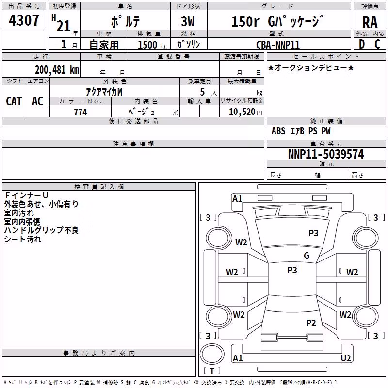 TOYOTA PORTE