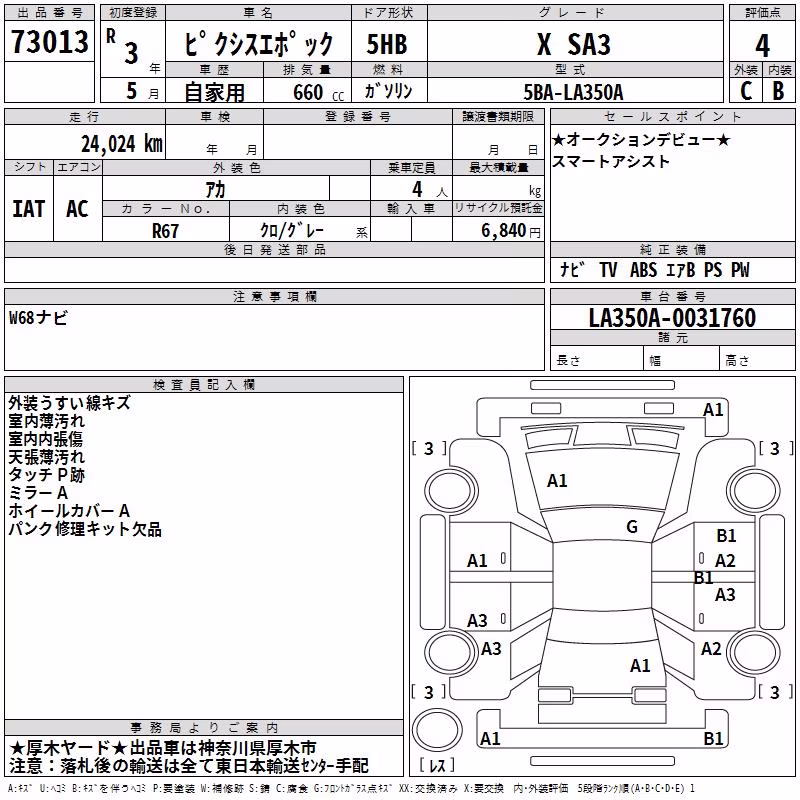 TOYOTA PIXIS EPOCH