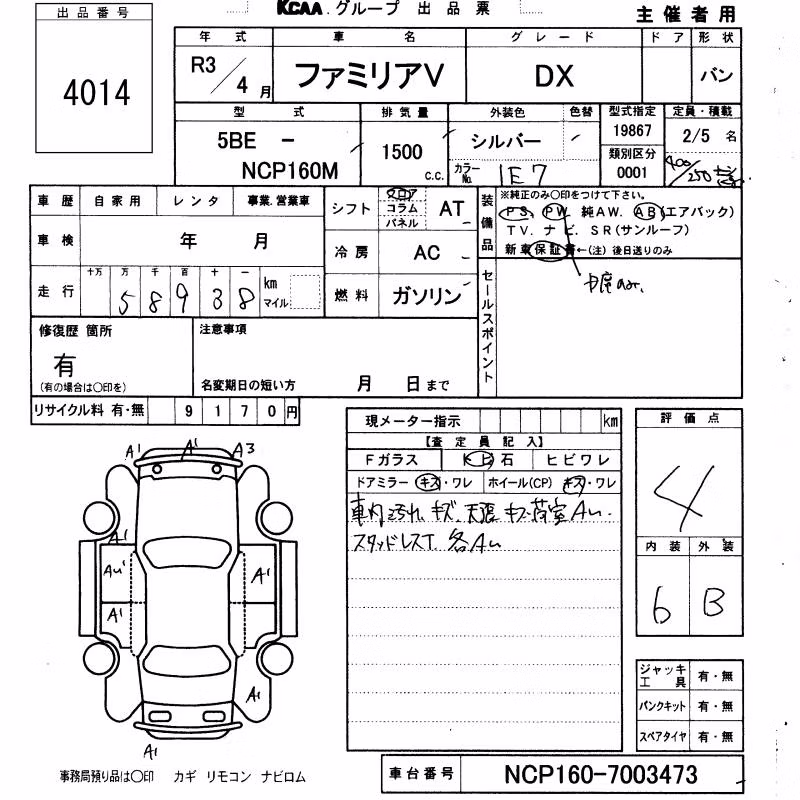 MAZDA FAMILIA
