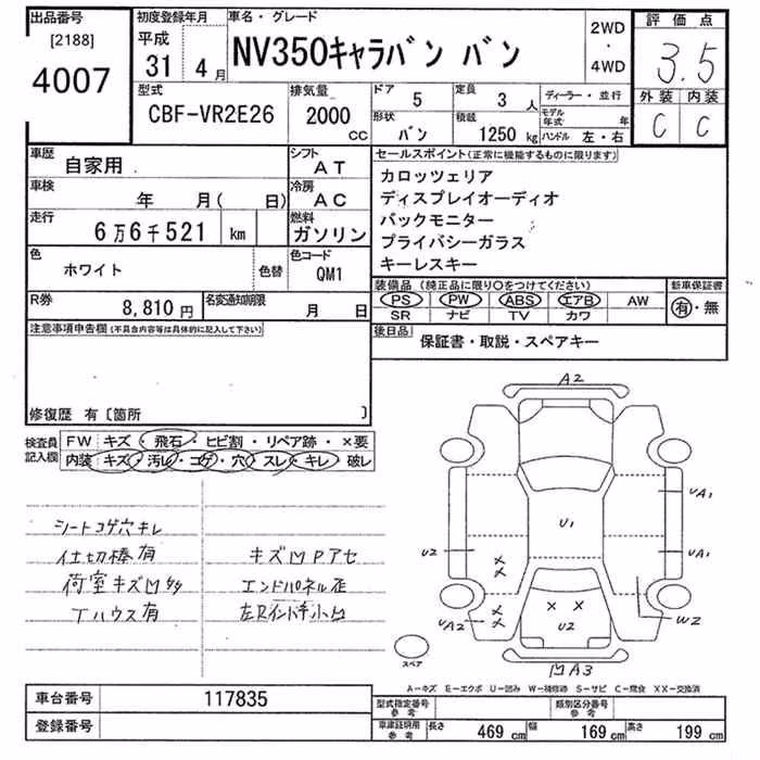 NISSAN NV350 CARAVAN