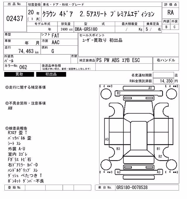 TOYOTA CROWN