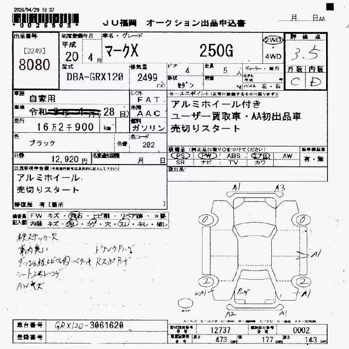 TOYOTA MARK X
