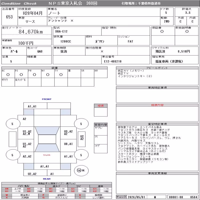 NISSAN NOTE