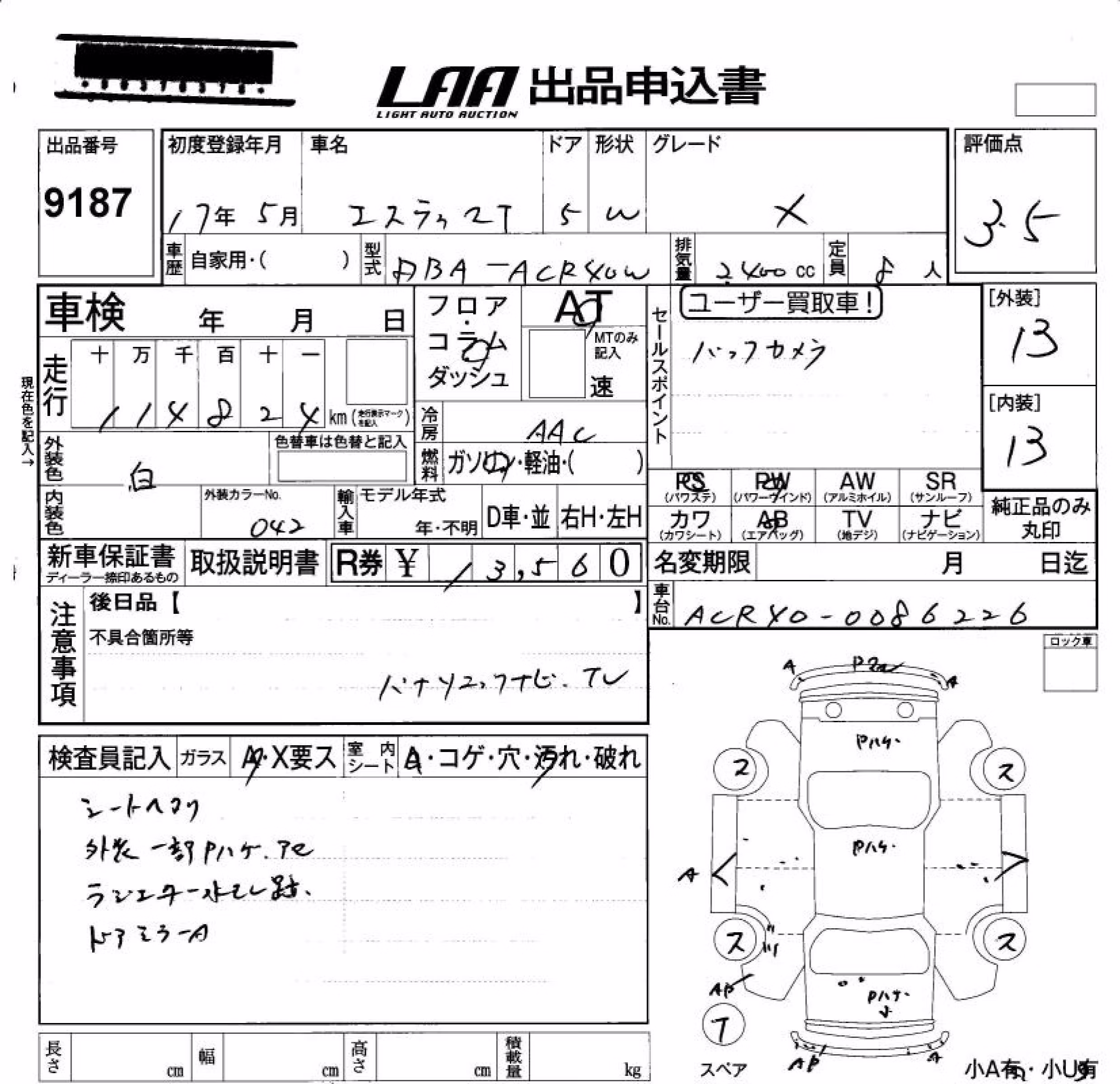 TOYOTA ESTIMA