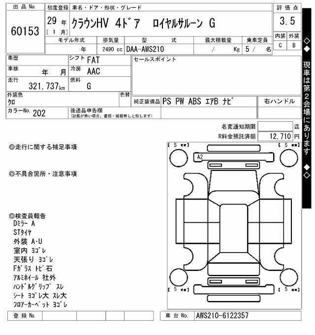 TOYOTA CROWN
