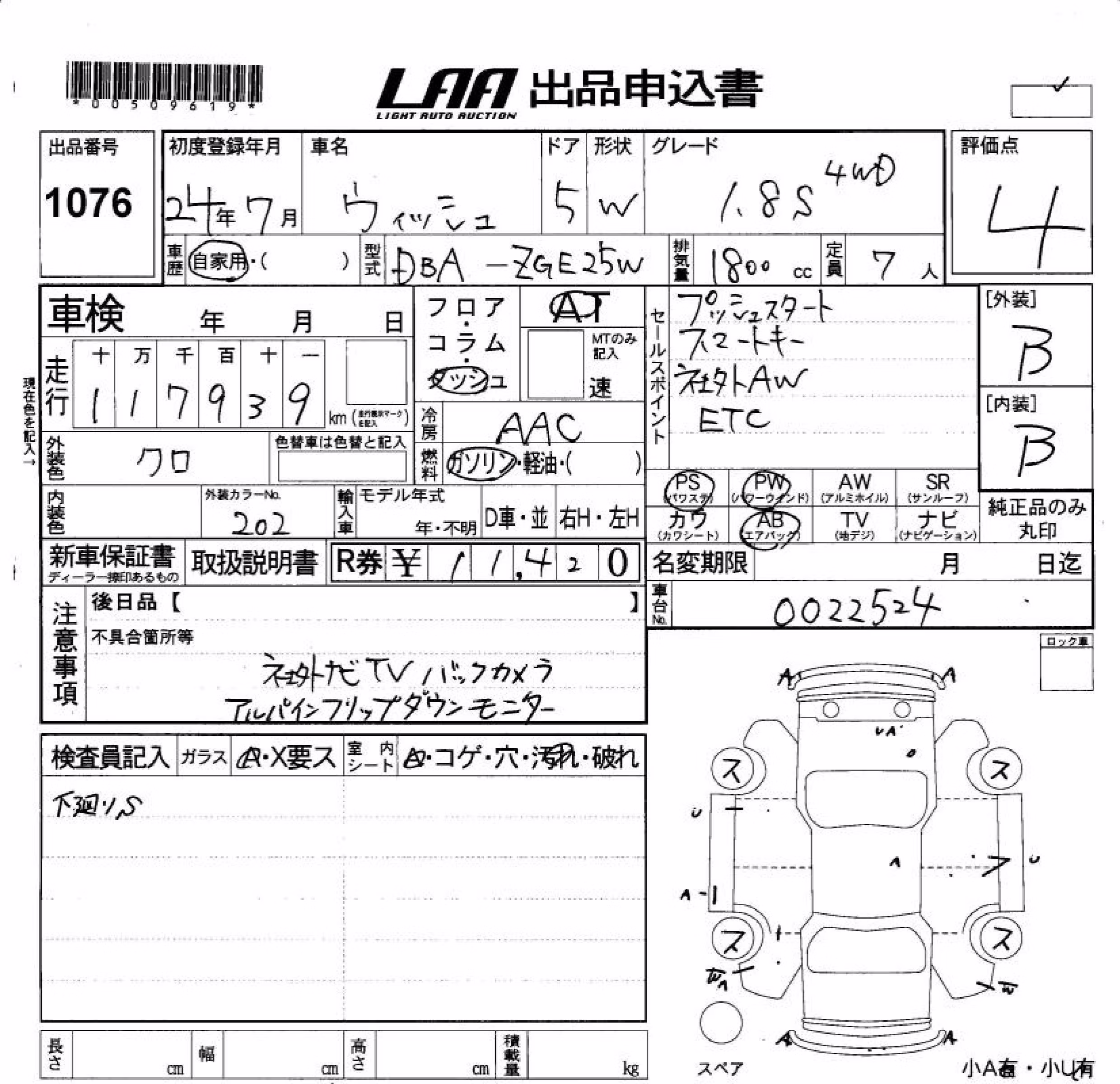 TOYOTA WISH