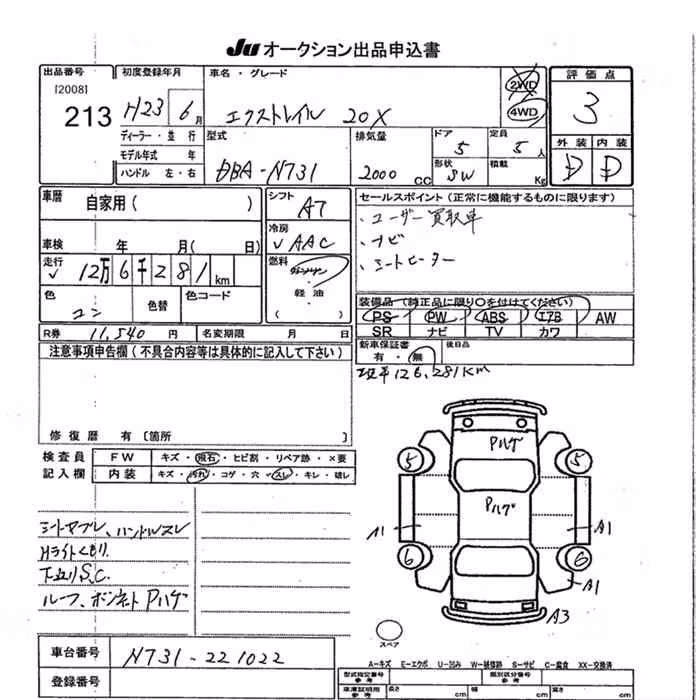 NISSAN X-TRAIL