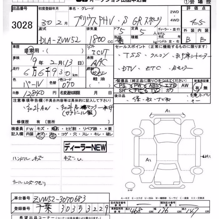 TOYOTA PRIUS PHV