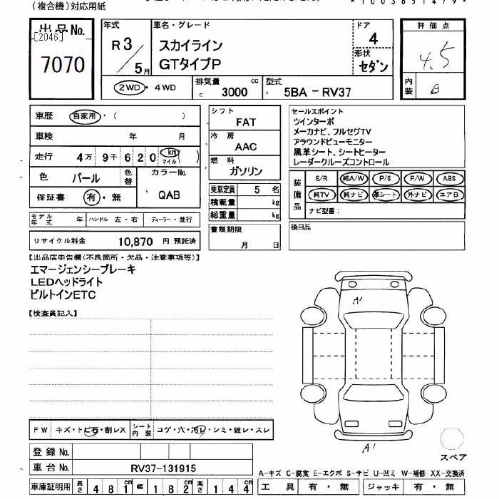 NISSAN SKYLINE