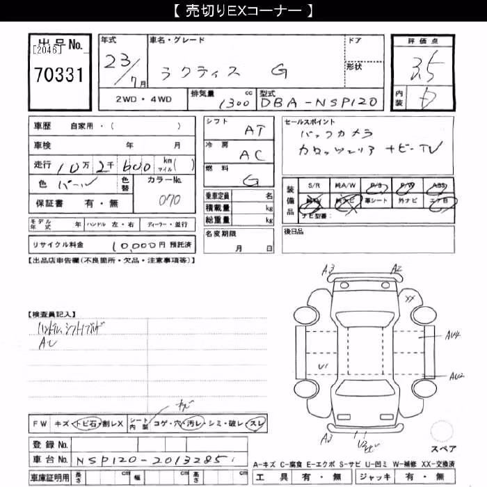 TOYOTA RACTIS