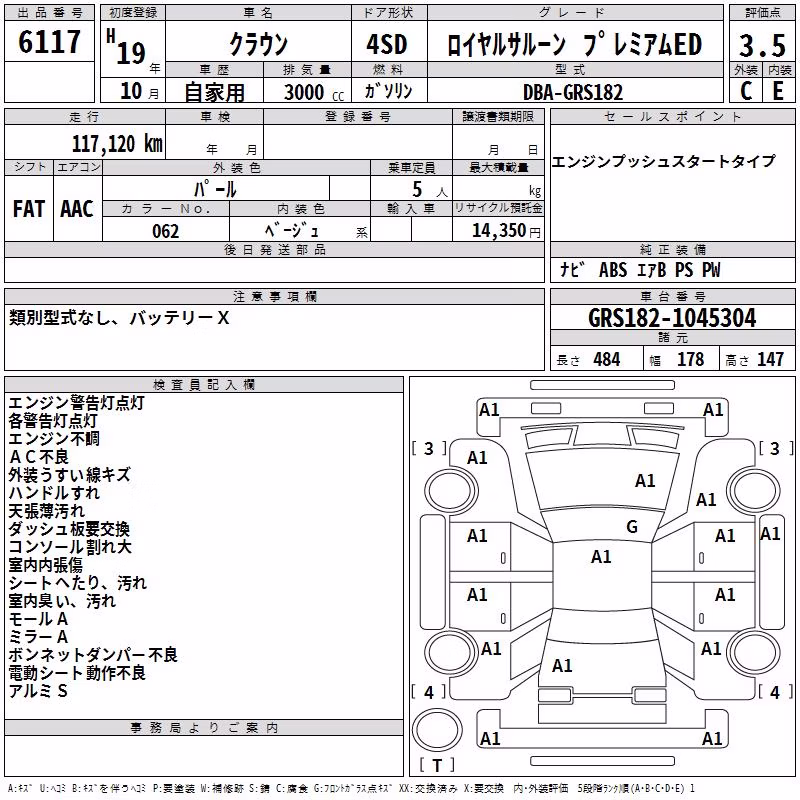 TOYOTA CROWN