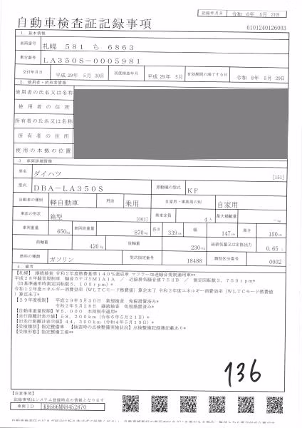 DAIHATSU MIRA E:S