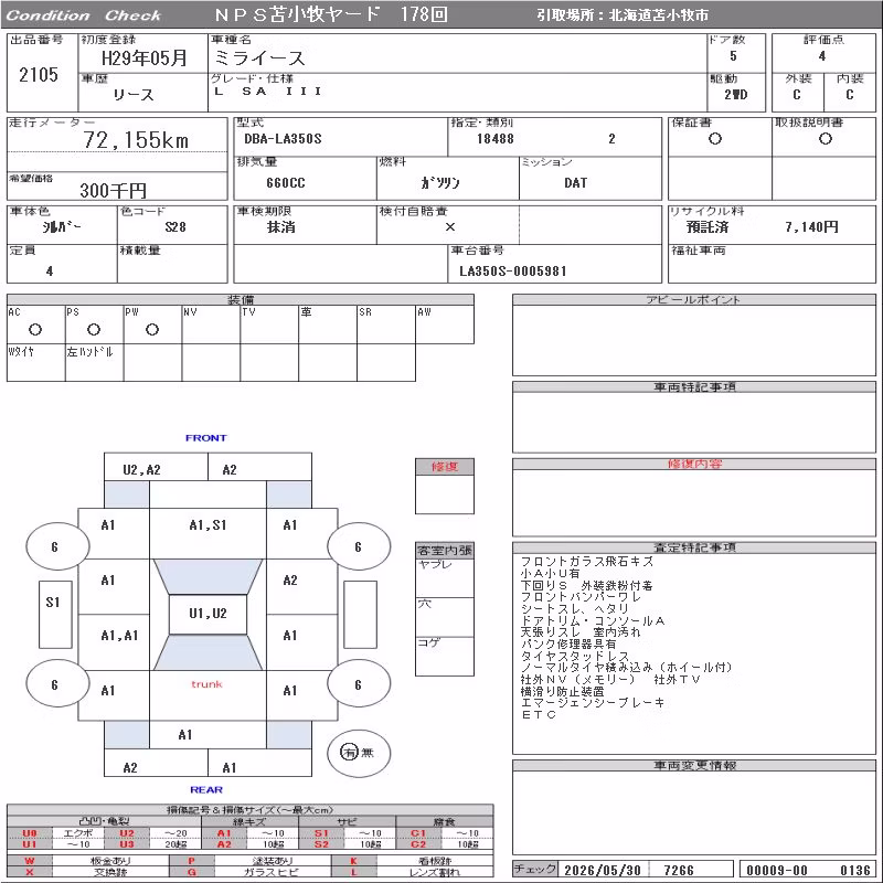 DAIHATSU MIRA E:S