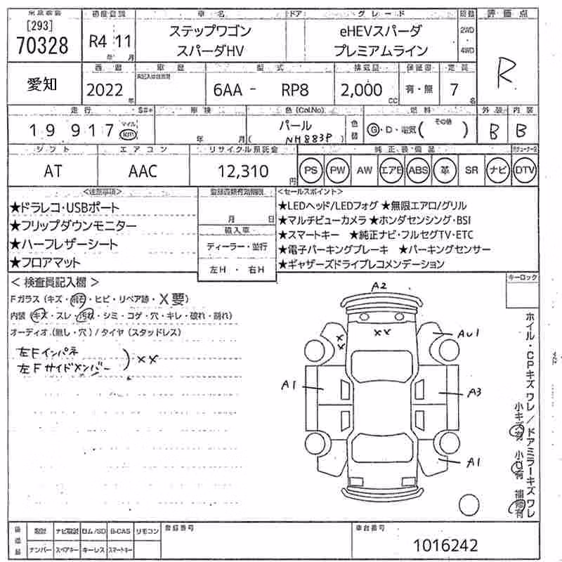 HONDA STEPWGN