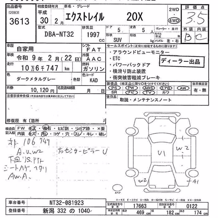 NISSAN X-TRAIL