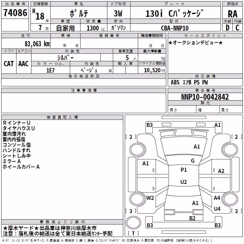 TOYOTA PORTE