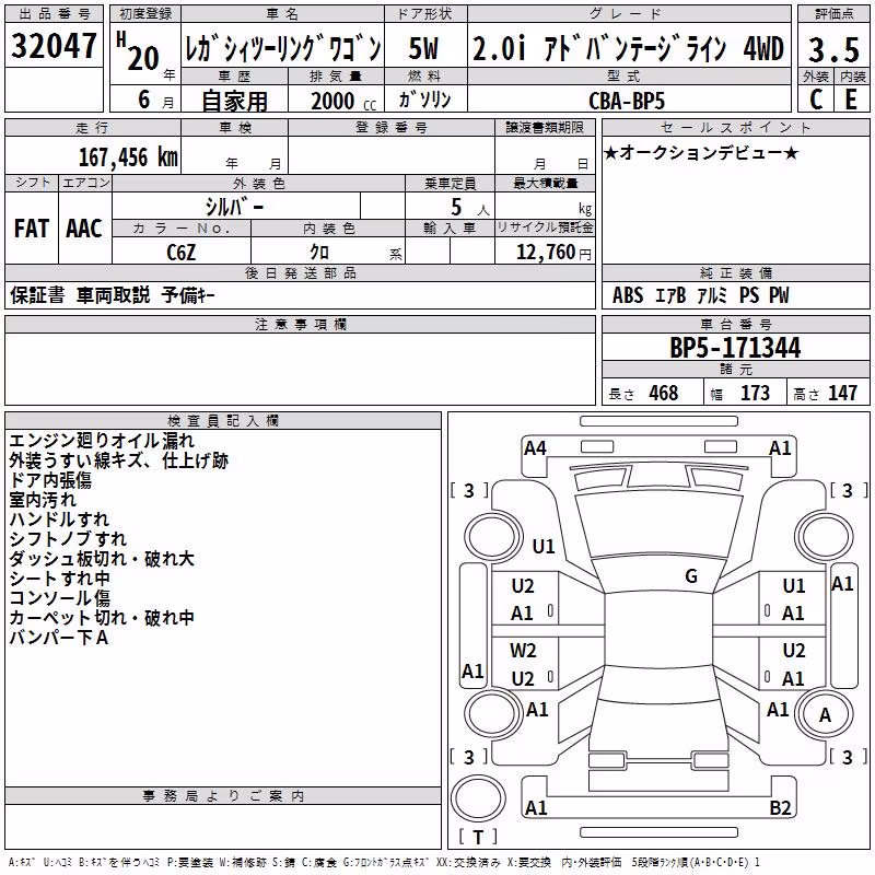 SUBARU LEGACY