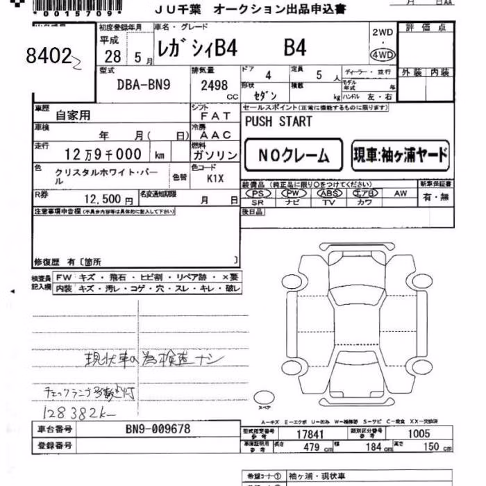 SUBARU LEGACY B4