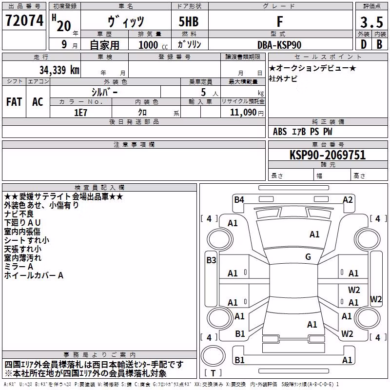 TOYOTA VITZ