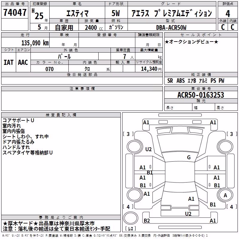 TOYOTA ESTIMA