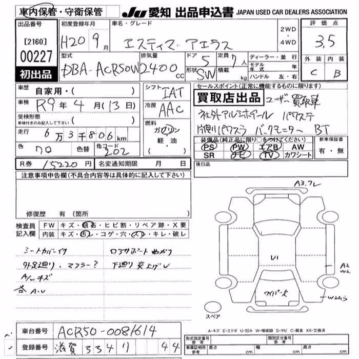 TOYOTA ESTIMA