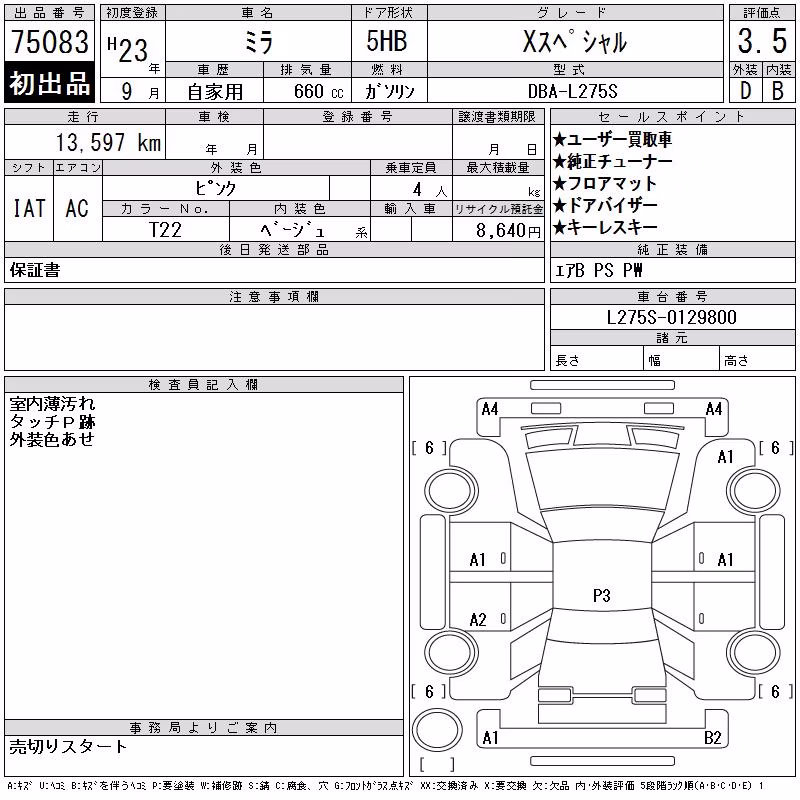 DAIHATSU MIRA