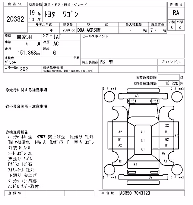 TOYOTA ESTIMA