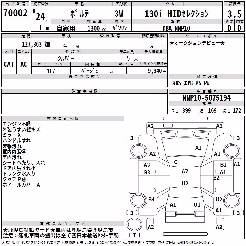 TOYOTA PORTE