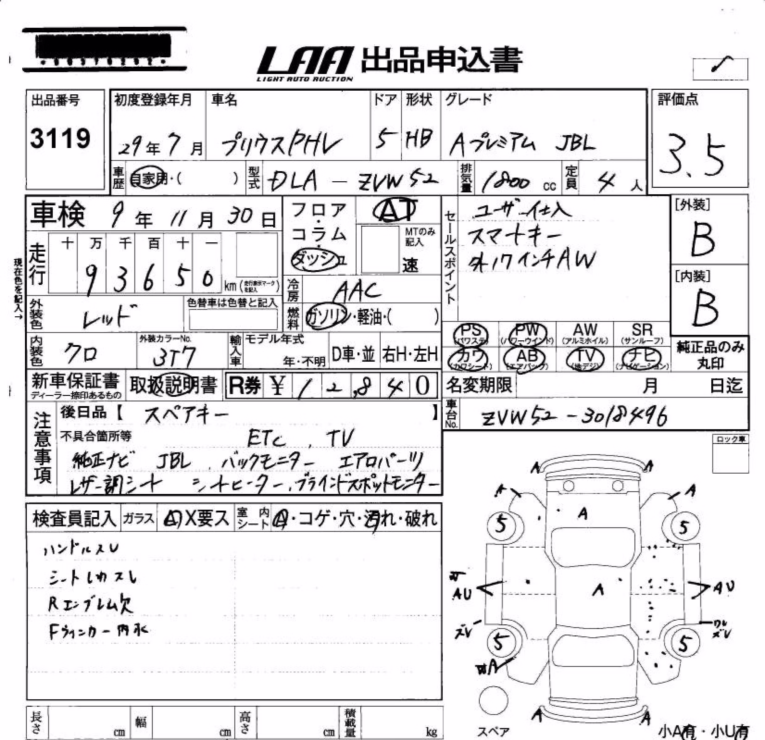 TOYOTA PRIUS PHV